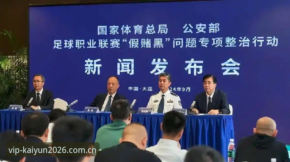 kaiyun入口评测 如何通过2026kaiyun平台高效解读足协第三批禁足名单背后的行业震荡?