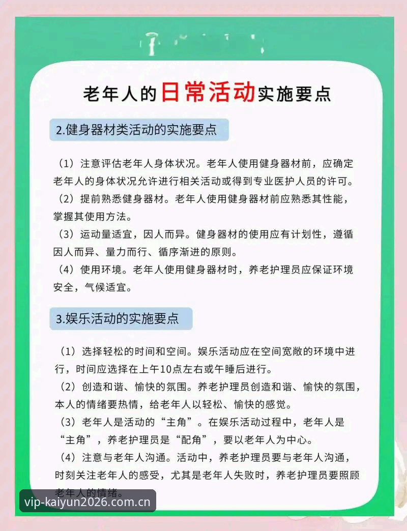 kaiyun娱乐世界 从入门到精通:2026kaiyun平台娱乐世界完整使用指南
